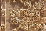 Yeserías en la Fachada Principal de la Casa de Ya'far en Medina Azahara